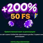 казино gox bet вход
